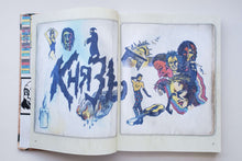 Загрузить изображение в средство просмотра галереи, Король и Шут. Старая книга. А.Князев