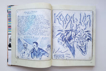 Загрузить изображение в средство просмотра галереи, Король и Шут. Старая книга. А.Князев