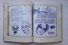 Загрузить изображение в средство просмотра галереи, Король и Шут. Старая книга. А.Князев