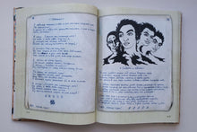 Загрузить изображение в средство просмотра галереи, Король и Шут. Старая книга. А.Князев