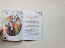 Загрузить изображение в средство просмотра галереи, Что значит подарить радость? Пасхальные рассказы и стихи. Достоевский, Салтыков-Щедрин, Лукашевич