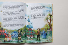 Загрузить изображение в средство просмотра галереи, Что значит подарить радость? Пасхальные рассказы и стихи. Достоевский, Салтыков-Щедрин, Лукашевич