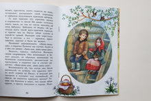 Загрузить изображение в средство просмотра галереи, Что значит подарить радость? Пасхальные рассказы и стихи. Достоевский, Салтыков-Щедрин, Лукашевич