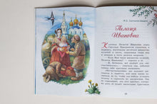 Загрузить изображение в средство просмотра галереи, Что значит подарить радость? Пасхальные рассказы и стихи. Достоевский, Салтыков-Щедрин, Лукашевич