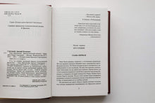 Загрузить изображение в средство просмотра галереи, Град обреченный. Стругацкий, Стругацкий