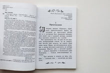 Загрузить изображение в средство просмотра галереи, Алые паруса. А.Грин