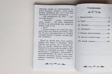 Загрузить изображение в средство просмотра галереи, Алые паруса. А.Грин