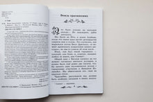 Загрузить изображение в средство просмотра галереи, Вождь краснокожих. О.Генри