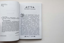 Загрузить изображение в средство просмотра галереи, Кусака. Л.Андреев