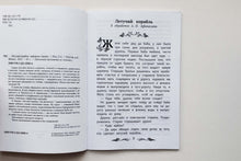 Загрузить изображение в средство просмотра галереи, Летучий корабль. Народные сказки