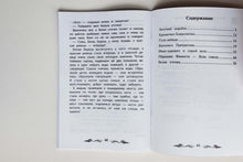 Загрузить изображение в средство просмотра галереи, Летучий корабль. Народные сказки
