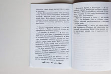 Загрузить изображение в средство просмотра галереи, Улитка на склоне Фудзи. Японские трехстишия