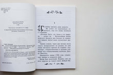 Загрузить изображение в средство просмотра галереи, Путешествие Гулливера в Бробдингнег. Д.Свифт