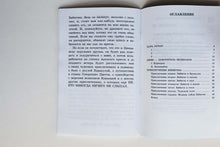 Загрузить изображение в средство просмотра галереи, Джек - покоритель великанов. К.Чуковский