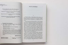 Загрузить изображение в средство просмотра галереи, Преступление и наказание. Ф.Достоевский