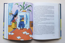 Загрузить изображение в средство просмотра галереи, Незнайка на Луне. Н.Носов