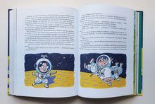 Загрузить изображение в средство просмотра галереи, Незнайка на Луне. Н.Носов