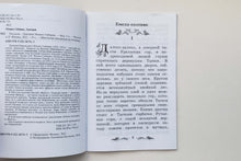 Загрузить изображение в средство просмотра галереи, Рассказы. Д.Мамин-Сибиряк