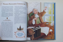 Загрузить изображение в средство просмотра галереи, Мальчики, прославившие Россию. Артемова, Артемова