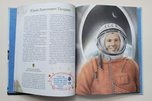 Загрузить изображение в средство просмотра галереи, Мальчики, прославившие Россию. Артемова, Артемова