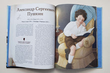 Загрузить изображение в средство просмотра галереи, Мальчики, прославившие Россию. Артемова, Артемова