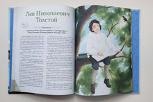 Загрузить изображение в средство просмотра галереи, Мальчики, прославившие Россию. Артемова, Артемова