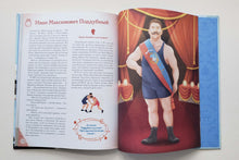 Загрузить изображение в средство просмотра галереи, Мальчики, прославившие Россию. Артемова, Артемова