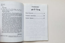 Загрузить изображение в средство просмотра галереи, Рике-Хохолок. Ш.Перро