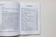 Загрузить изображение в средство просмотра галереи, Филипок. Рассказы и басни. Л.Толстой