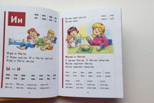 Загрузить изображение в средство просмотра галереи, Букварь. Н.Жукова