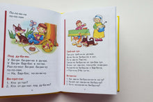 Загрузить изображение в средство просмотра галереи, Букварь. Н.Жукова