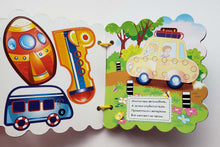Загрузить изображение в средство просмотра галереи, Книжка-картонка. Шнуровочка. Мой транспорт. И.Солнышко