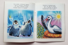 Загрузить изображение в средство просмотра галереи, Птичьи секреты