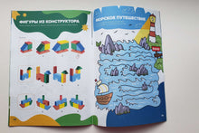 Загрузить изображение в средство просмотра галереи, Классная тетрадь для мальчиков. 5 лет. Логика. Пособие с развивающими заданиями для детей. С.Пархоменко