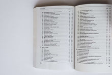 Загрузить изображение в средство просмотра галереи, Знаете ли вы физику? Я.Перельман