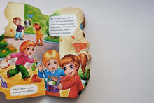 Загрузить изображение в средство просмотра галереи, Книжка-картонка. Поиграем в поваров. И.Солнышко