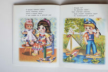 Загрузить изображение в средство просмотра галереи, Поиграй-ка