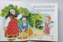 Загрузить изображение в средство просмотра галереи, Репка