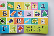 Загрузить изображение в средство просмотра галереи, Книжка-картонка с окошками. Азбука