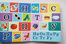 Загрузить изображение в средство просмотра галереи, Книжка-картонка с окошками. Азбука