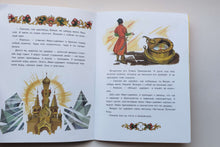 Загрузить изображение в средство просмотра галереи, Три царства – медное, серебряное и золотое