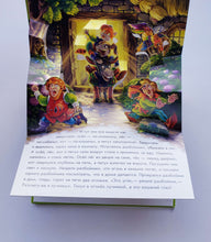 Загрузить изображение в средство просмотра галереи, Книжка-панорамка. Бременские музыканты