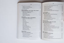 Загрузить изображение в средство просмотра галереи, Занимательная арифметика. Загадки и диковинки в мире чисел. Я.Перельман