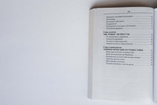 Загрузить изображение в средство просмотра галереи, Занимательная арифметика. Загадки и диковинки в мире чисел. Я.Перельман