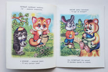 Загрузить изображение в средство просмотра галереи, Лесная школа