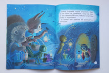 Загрузить изображение в средство просмотра галереи, Волшебные пятнышки. И.Зартайская