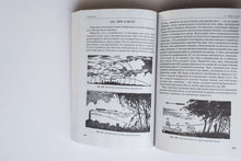Загрузить изображение в средство просмотра галереи, Знаете ли вы физику? Я.Перельман