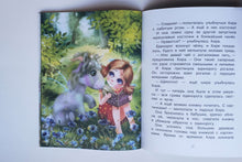 Загрузить изображение в средство просмотра галереи, Почему плачет единорог: Вербицкая, Весова