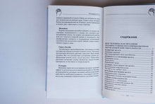 Загрузить изображение в средство просмотра галереи, Умная книга для развития мозга. Плохая память не приговор! Простые упражнения для "прокачки" мозга. И.Пигулевская