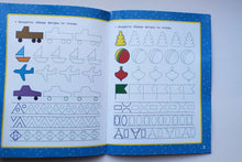 Загрузить изображение в средство просмотра галереи, Прописи для мальчиков. Многоразовая тетрадь-тренажёр